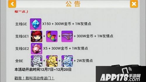 崩坏学园2游戏截图