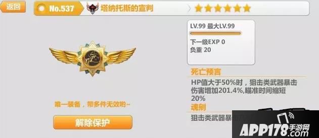 崩坏学园2卡拉德波加评测