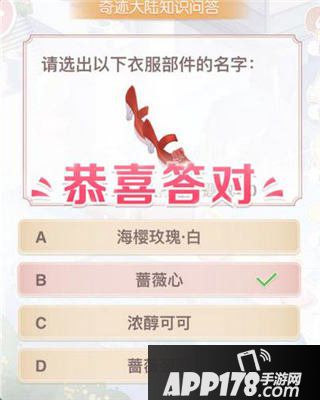 奇迹暖暖知识问答图形题答案