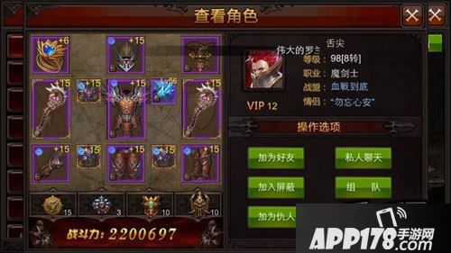 全民奇迹游戏截图