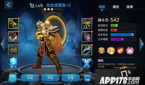 作为一名强力法师，处女座星皇星辰的输出能力可算得上数一数二
