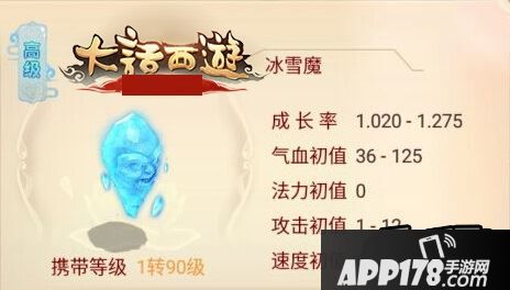 大话西游手游血女人已经开始慢慢的崛起了