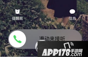 iphone6s plus怎么拒接电话 iphone6s plus拒接来电教程1
