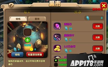 太极熊猫2黑市令怎么用？