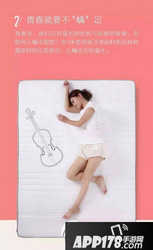 小米8H乳胶床垫价格多少钱 小米8H乳胶床垫青春版m1众筹报价6