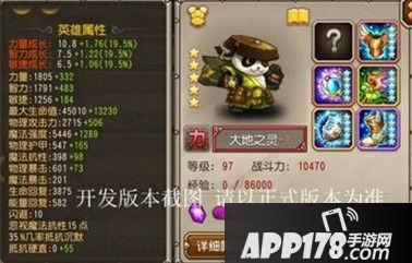 刀塔传奇签到英雄大地之灵值不值得培养