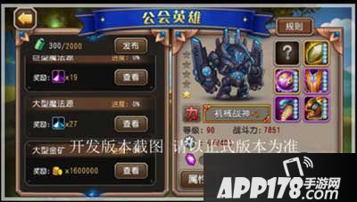 刀塔传奇公会英雄灵魂石