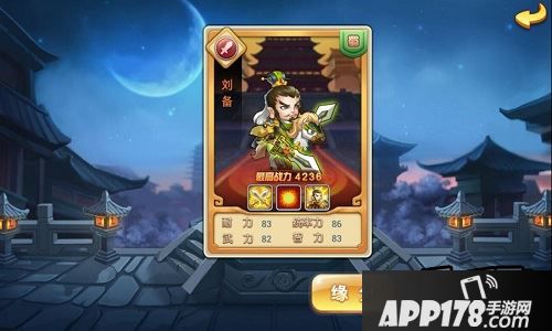 桃园三雄结兄义 《小小三国志》刘备全解析