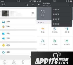 vivo x6微信指纹支付怎么使用 vivo x6微信指纹支付设置教程1