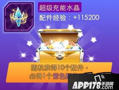 天天飞车游戏截图