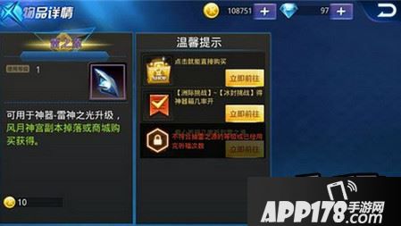 天天炫斗雷之源有什么用 雷之源怎么获得