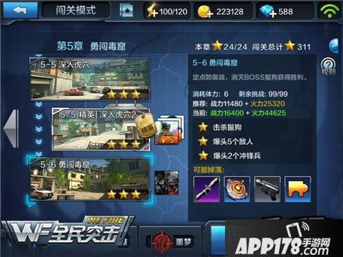 全民突击游戏截图