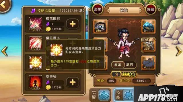 航海王启航依佐技能