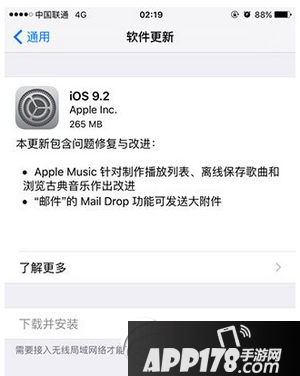 ios9.2正式版下载 苹果ios9.2正式版官方下载地址