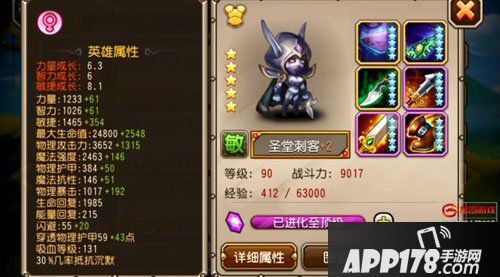 刀塔传奇圣堂觉醒