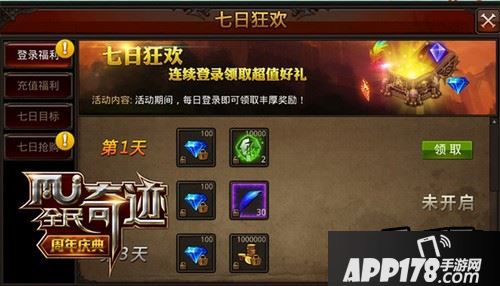 活动随时启，豪礼拿不停