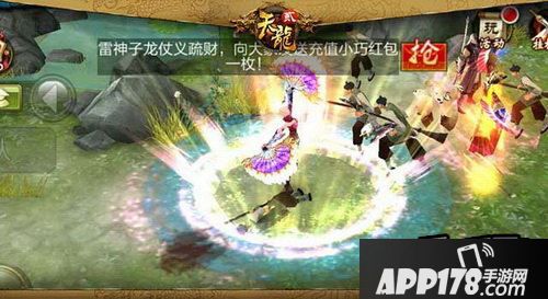 峨嵋佛光普照游戏截图