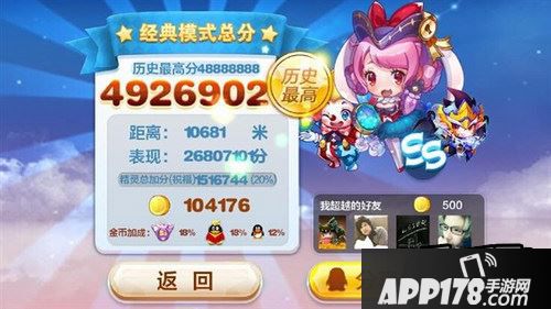 天天酷跑创意水瓶三大模式最佳搭配推荐