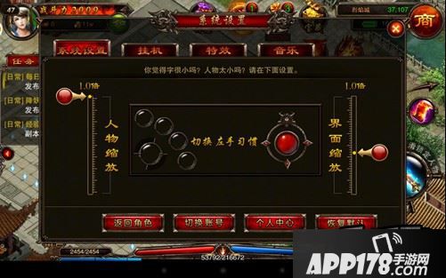 烈焰天下游戏截图