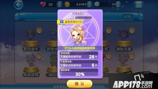 天天酷跑完美侍女