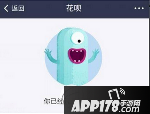 支付宝花呗不能用了怎么办 支付宝花呗不能使用解决方法1
