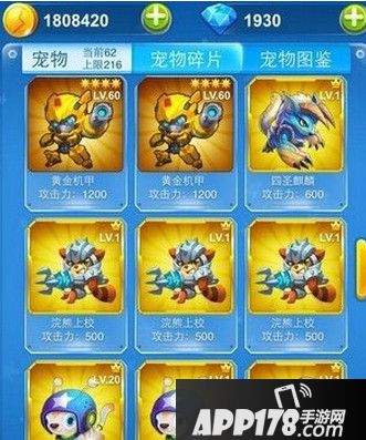 全民飞机大战绯红之星和四圣麒麟哪个好 皇冠宠物大比拼