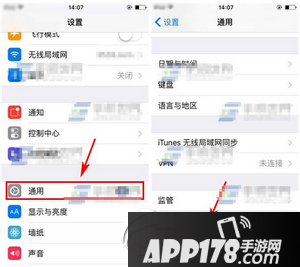 iphone6s如何取消电脑信任 苹果iphone6s取消信任电脑教程1