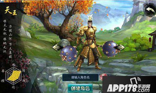 剑侠情缘移动版门派