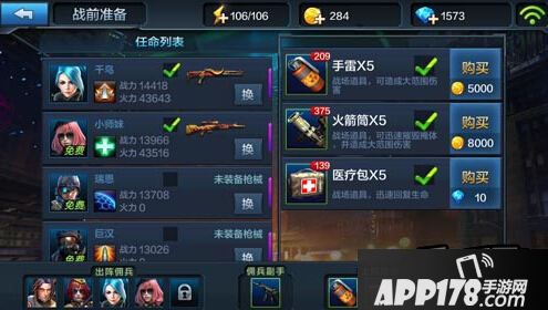 全民突击佣兵大作战最佳阵容搭配推荐<a href=http://www.app178.com/gonglue/ target=_blank class=infotextkey>攻略</a>