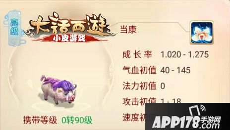 大话西游手游
