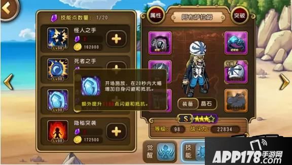 航海王启航游戏截图