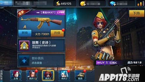 全民突击佣兵大作战佣兵技能选择<a href=http://www.app178.com/gonglue/ target=_blank class=infotextkey>攻略</a>