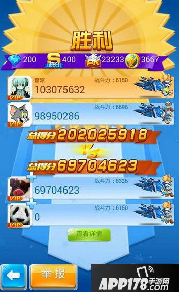 全民飞机大战黄金之星怎么样 新宠物黄金之星评测