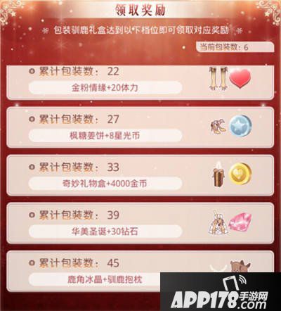 奇迹暖暖美梦圣诞夜