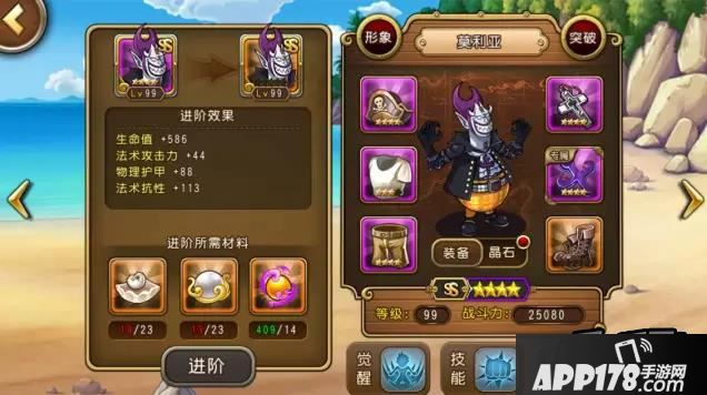 航海王启航月光莫利亚培养评测