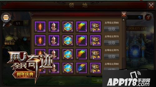 等级奖赏，神宠再现