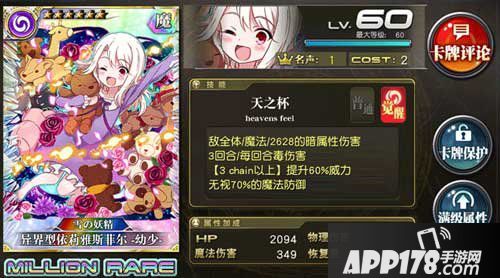 乖离性百万亚瑟王幼小伊莉雅