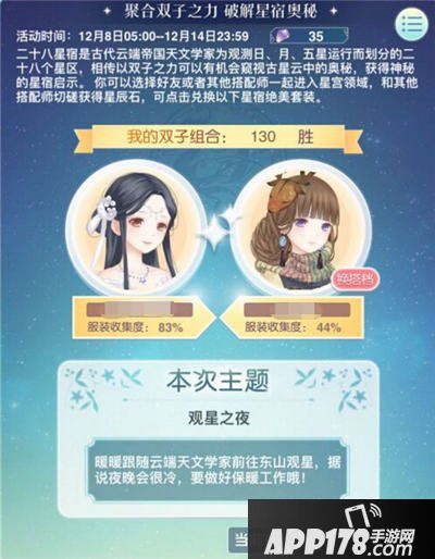 奇迹暖暖满天繁星钻石花费