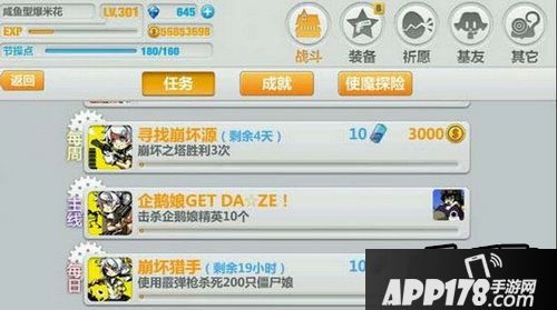 崩坏学园2游戏截图