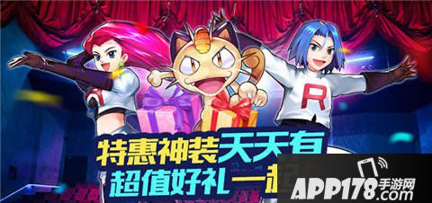 去吧皮卡丘神装