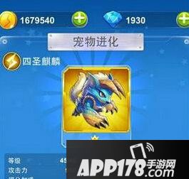全民飞机大战四圣麒麟