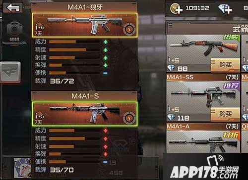 cf手游m4a1狼牙对比m4a1s
