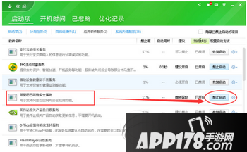 tbsecsvc.exe是什么进程 tbsecsvc.exe进程总是反复出现解决办法1
