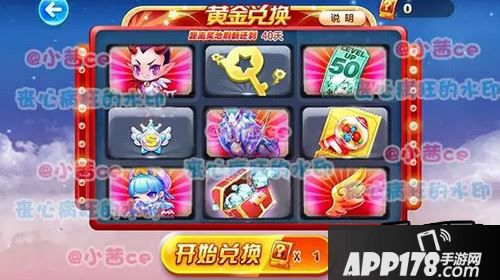 天天酷跑黄金奖池更新第五期时间奖励确定