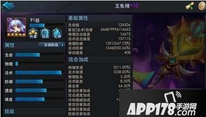 乱斗西游2玉兔精