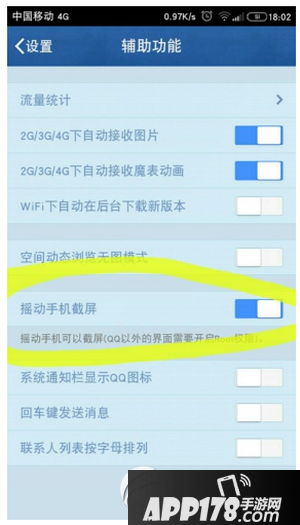 oppo r7plus怎么截图 oppo r7plus截屏图文教程3