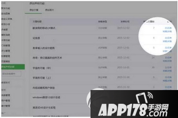 微信公众号原创文章怎么授权转载 原创文章授权转载设置教程1