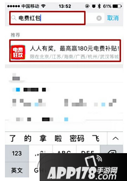 手机支付宝电费红包怎么领 支付宝手机版电费红包领取教程2