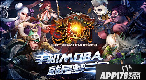 梦三国手游武将升星