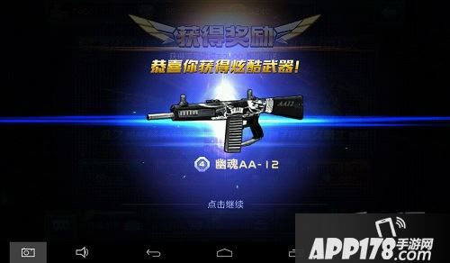 全民枪战幽魂AA-12